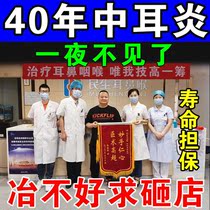 The treatment of otitis media can remove the root and clean the ear drops. Ear swelling and earwax.