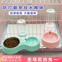 Pet hanging bowl automatic drinking fountain anti-knock hanging dog bowl water bowl rabbit hanging cage cat bowl feeder double Bowl