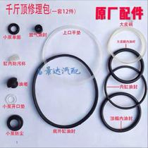 2-200 ton jack repair kit oil seal ring fittings hydraulic seal rubber oil plug sealing ring o vertical