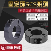 Optical axis Fixed ring opening type Thrust ring limit ring scs6 8 10 12 12 15 15 16 18 20 25