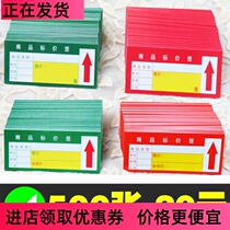 -- Price brand supermarket price tag paper price label paper commodity price marked price department store sign shelf tobacco alcohol and water-