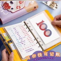 Save money can be put money net red children's paper money student loose-leaf details family financial notes multi-functional expenditure book