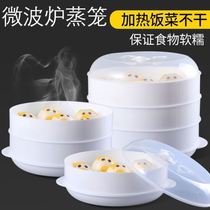 Microwave steamer steamer special utensils heating container plastic steamed buns household rice cooker steamer steamer bowl with lid