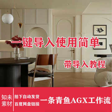 2024一条青鱼Corona渲染器AGX工作流预设3Dmax教程CR渲染后期 agx