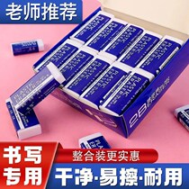 (Clean clean) primary school student 2B eraser childrens art exam special 4B rubber school supplies stationery