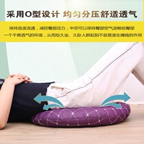 Cushion for the elderly lying in bed hemorrhoids tail vertebral injury decompression cushion tail bone pain after anorectal surgery