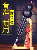 Xuanhe Hulusi resin adult type Yunnan musical instrument performance anti-fall professional Primary School students Junior c downgrade B tone