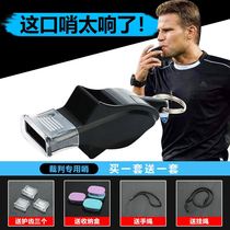 Whistle Training Referee High-Frequency Outdoor Nuclear-Free Lifting Whistle Basketball Football Physical Education Teacher Dolphin Whistle Volleyball