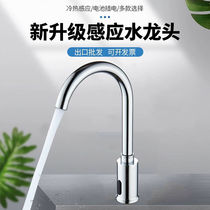 Adapting Jiumu fully automatic household all copper cold and hot infrared all copper induction faucet kitchen intelligent rotatable