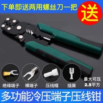 Wire crimping pliers multifunctional wire crimping cap bare terminal crimping pliers insulated wire nose clip clip spring cold press terminal pliers