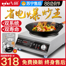 Supor is suitable for eight-product commercial induction cooker household concave high-power 3500W concave new explosive cooking pot