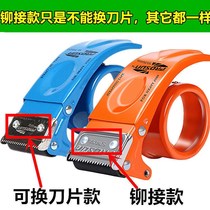 (4 8 6 0) Thickened transparent tape Packer cutting tape paper cloth sealing machine cutting machine sealer