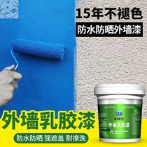 External wall paint latex paint exterior wall paint waterproof sunscreen paint cement paint tire paint white wall paint paint