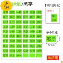 Text master switch label paper blocking classification empty open personality luminous sticker control distribution box warning sign self-adhesive