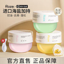 roze oil control fluffy shampoo official brand Lactobacillus sea salt shampoo male Lady dandruff anti-itching