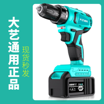 Dayi Universal Hand Drill Brushless Pure Copper Home Charging Wireless Pistol Drill Electric Screwdriver Lithium Battery Drilling Machine