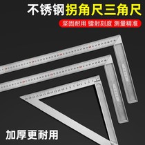 Angle ruler woodworking ruler 45 degrees 90 degrees straight angle ruler steel plate ruler L-type ruler with horizontal triangle ruler measuring ruler