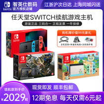 (12 issues interest-free) Nintendo switch National somatosensory game console fitness ring adventure dance full home game console life enhanced version Zelda Port Japanese version