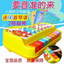 Baby eight-tone hand piano two-in-one small xylophone baby children piano key music toy baby puzzle instrument
