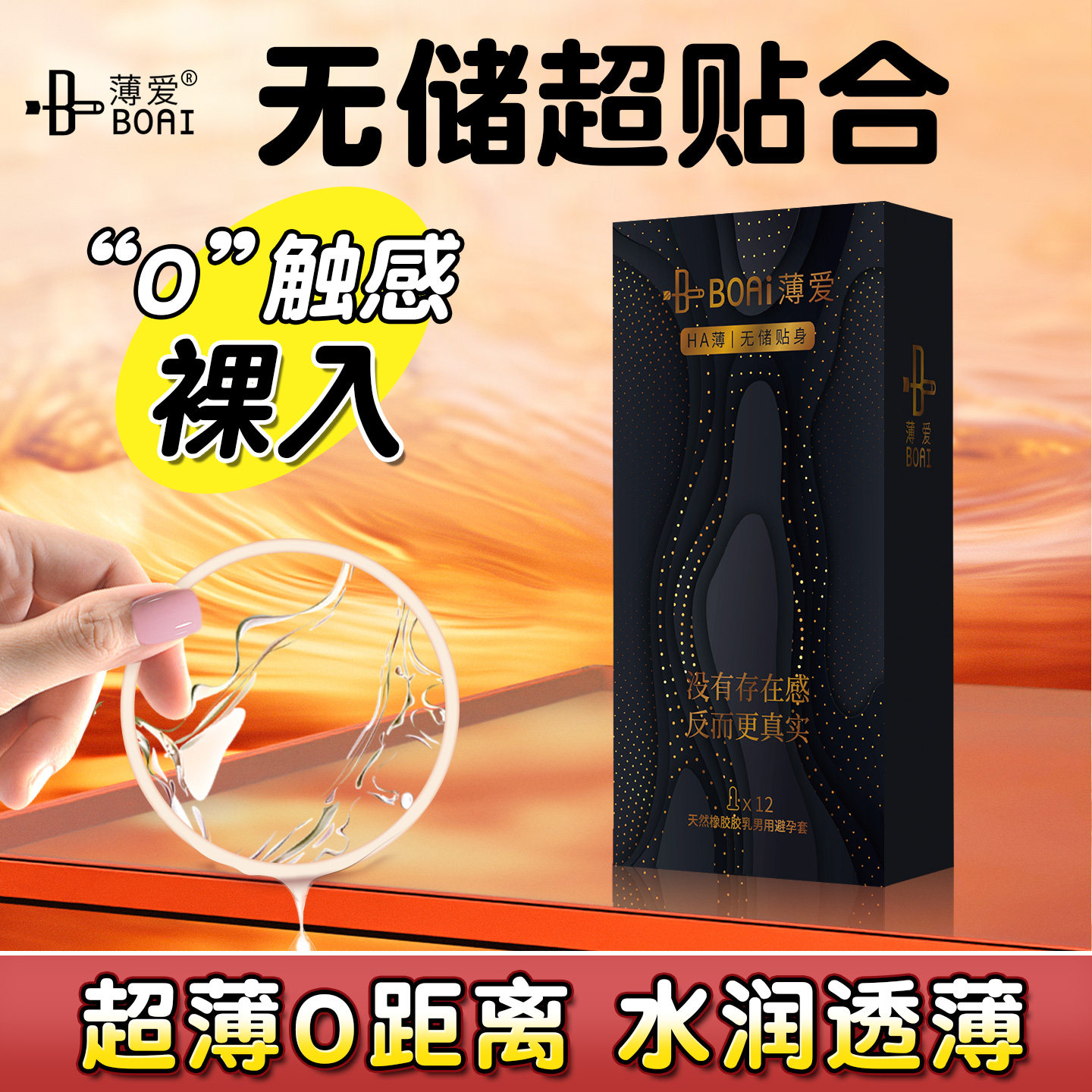 薄爱超薄避孕套测评：玻尿酸裸入体验真的这么好？-优惠券-淘宝好物网