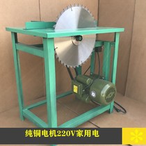 Woodworking table saw multifunctional chainsaw desktop circular saw small household electric sawing machine rack saw Wood Wood artifact