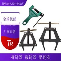 Corn harvester chain cutter chain tensioner wheat corn combine harvester chain splitter chain cutter chain chain