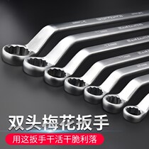 Plum blossom wrench double-head wrench matte plum blossom wrench hardware tools