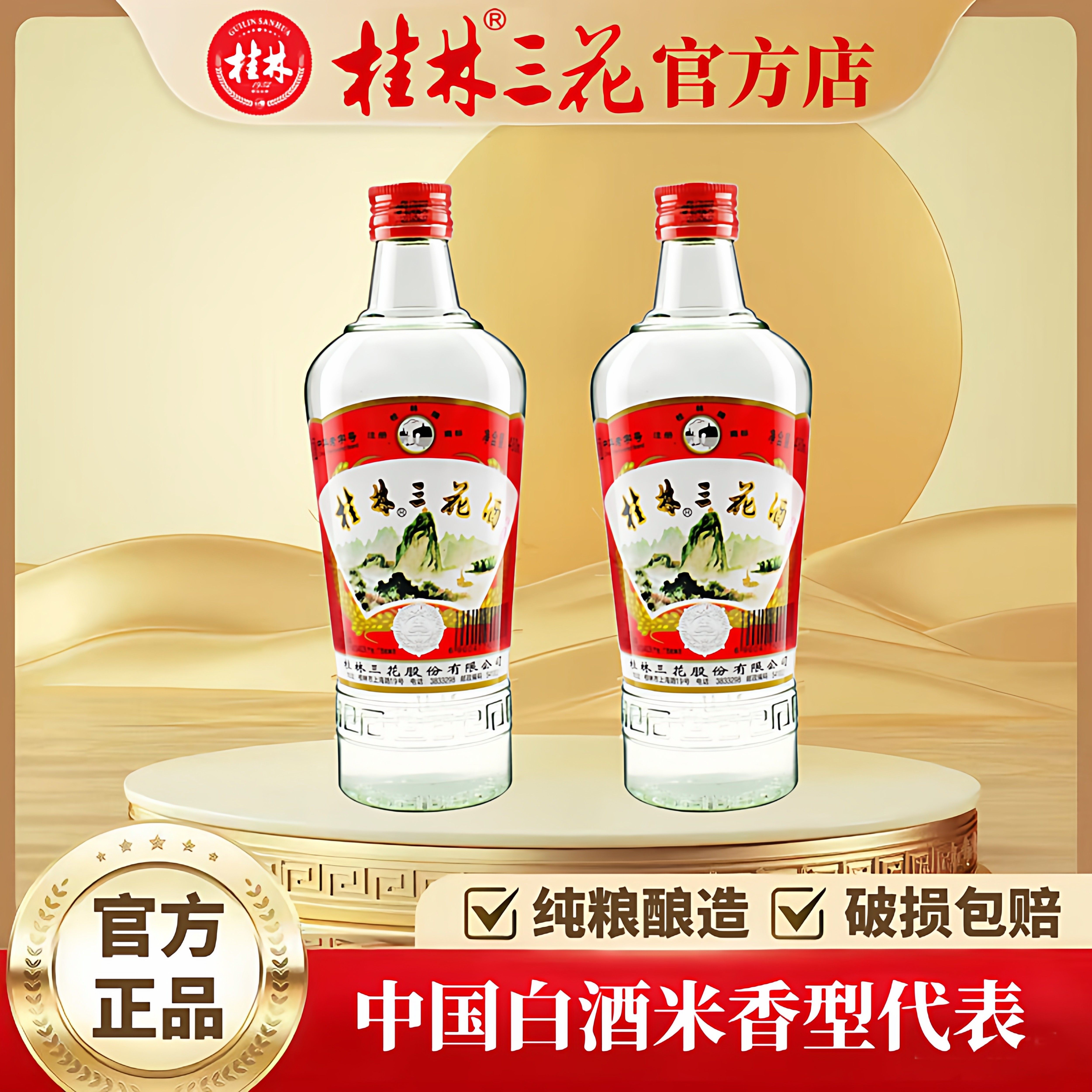 桂林三花酒-桂林三花酒促销价格、桂林三花酒品牌- 淘宝