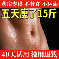 Oil drainage lean and lean stubborn lazy people hot compress official website Bao Bei weight loss enhanced version of external Chinese medicine Li Fu