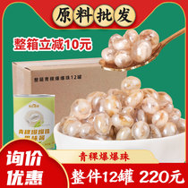 Highland Barley Popcorn Canned Whole Box Green Highland Barley Burst Pearl Red Bean Horseshoe Cheese A Box Of Milk Tea Commercial Small Material Wholesale