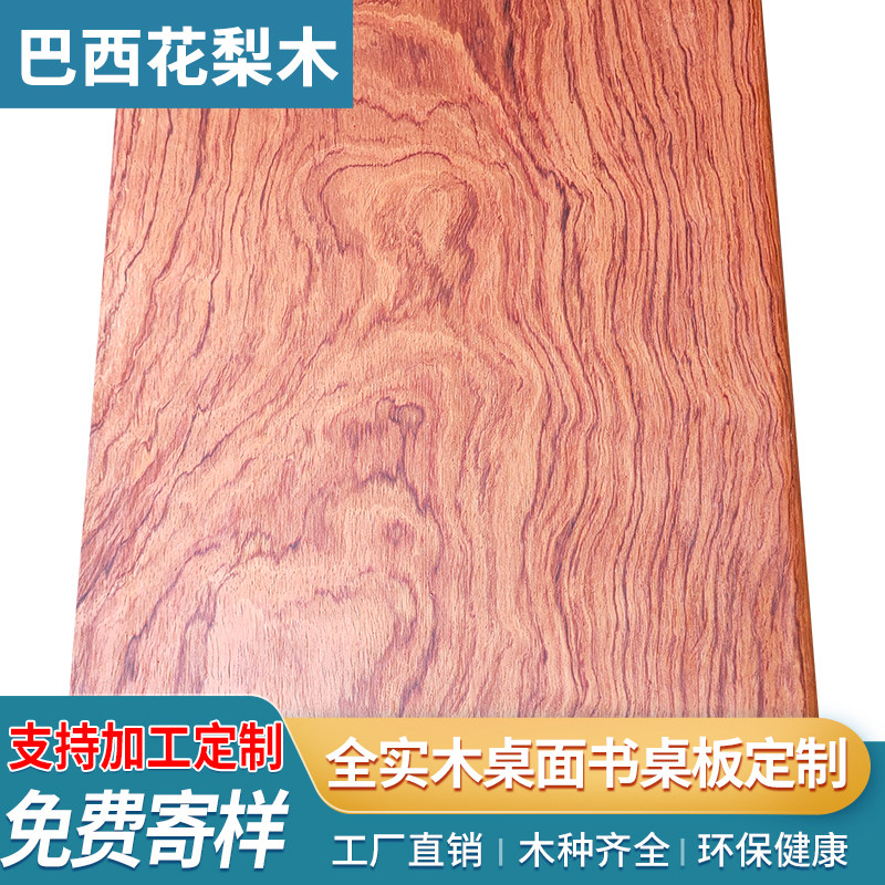 巴花原木桌面板-巴花原木桌面板促销价格、巴花原木桌面板品牌- 淘宝