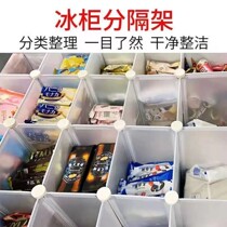 Partition compartment freezer compartment refrigerator compartment freezer baffle classification storage refrigerator inner rack partition inner rack