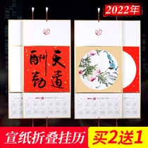 Yonghe Wind 2022 Year of the Tiger Blank Round Xuan Paper Wall Calendar Foldable Thick Phnom Penh Creative Chinese Painting Calligraphy Works Paper Special Lens Wannian Red Half-cooked Batik Annual Calendar