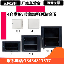 2u wall cabinet 12U wall mounted 9u small 2885 happy cabinet 6u home 4u0 3 M 0 6 m power amplifier weak box