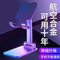 ipad desktop folding bracket multi-function live lazy learning retractable applicable lifting tablet phone