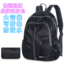 Гидроизоляция Складная кожа, сумка с плечами, очень легкая, с большой вместимостью, сумка для мужчин и женщин на открытом воздухе, альпинистский рюкзак