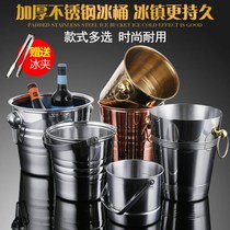 Ice bucket high-value stainless steel thickened ice bucket KTV bar supplies champagne bucket commercial bucket creative