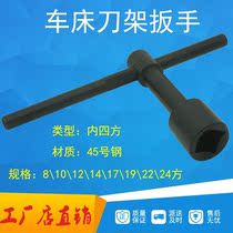 Chuck wrench square multi-purpose inner hole sleeve lathe tool holder Chuck wrench square mouth 17mm tool table 14mm