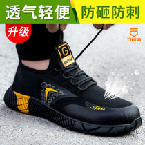 Labor protection shoes Mens Four Seasons anti-smashing and puncture-resistant steel bag head deodorant light work summer breathable safety
