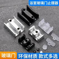 Shower room glass door stopper accessories bathroom moving door stopper glass door stopper sliding door slider glass