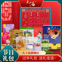 Nanjing Confucius Temple Specialty New Years Goods for the Elders Traditional Pastry Snacks Spring Festival Gifts High-end New Year Gift Boxes