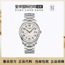 Longines wave-piano bracelet male famous craftsman series female automatic mechanical steel belt business male ring