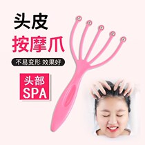 Five-claw ball scalp massager multifunctional household decompression head pinching and scratching head artifact