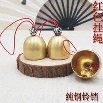 Wind chimes and accessories pure copper bell with Bell hammer will ring metal small Bell wind chimes diy material Christmas Bell