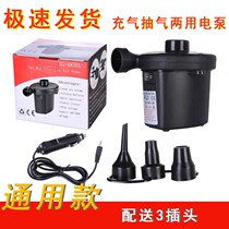 Swimming pool Electric charging air pump Children swimming ring electric pump Inflator Air Cushion Bed Inflatable Toy Beating Air Pump