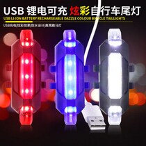 Bike light USB charging LED car front light riding bike accessories Night riding mountain bike gear Warning Lights Tail Lights