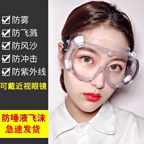 (Buy two to send one) Anti-fog totally-enclosed goggles anti-splash flying foam wind dust sand riding Protective blindfold