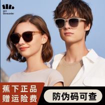 Banana Sunglasses Female Simple Large Circular Face Slim Folding Line Under-Coking Sunglasses Anti-UV