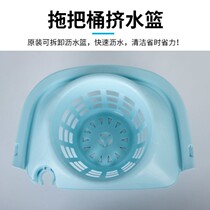 Mop squeezer Old mop wring drinker household floor mop basket mop bucket mop dehydrator