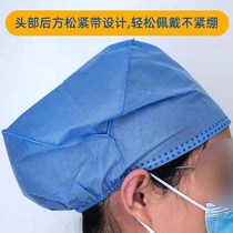 Disposable surgical cap Disposable doctor cap medical surgical hat nurse dust cap blue headgear thickened non-woven